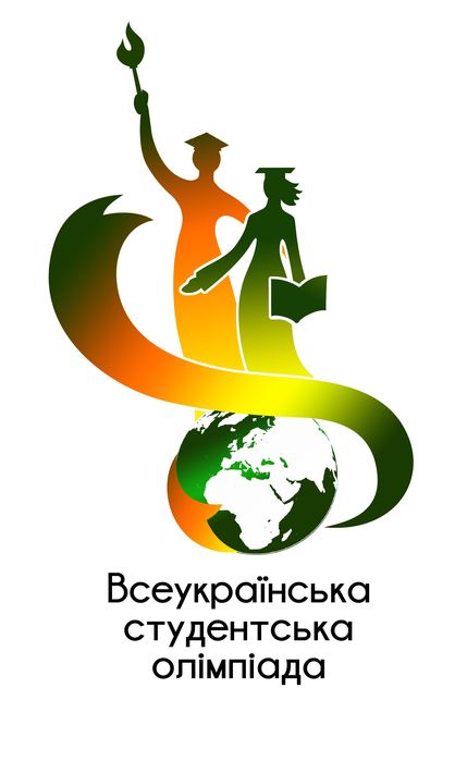 Олімпіади студентські